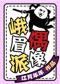 峨眉派武功十大绝技